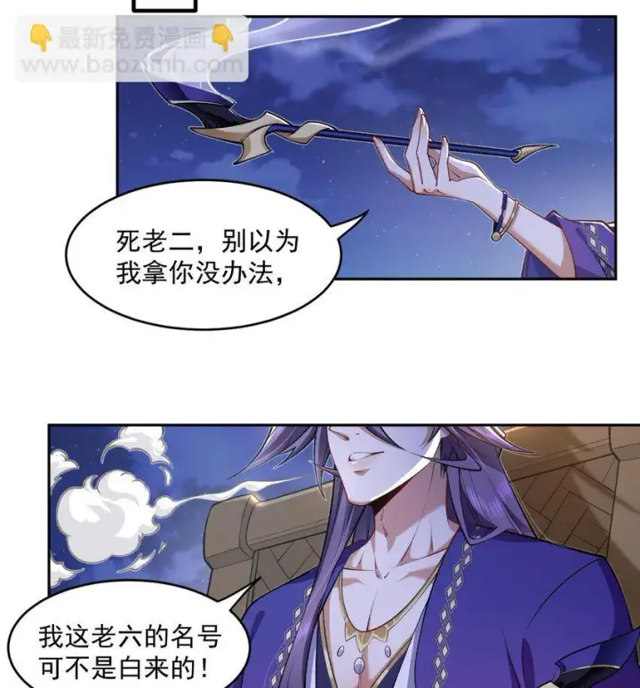 《二师兄是个凡人却很强》05 我师灵灵就是起风谷的希望！图15