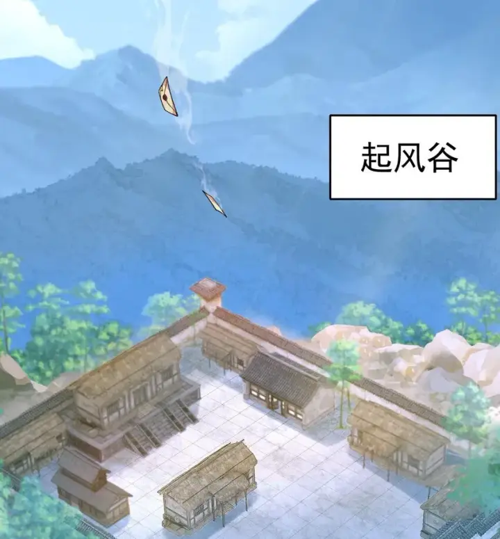 《二师兄是个凡人却很强》05 我师灵灵就是起风谷的希望！图19