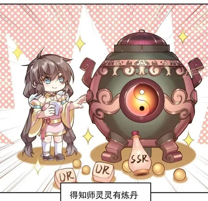 《二师兄是个凡人却很强》05 我师灵灵就是起风谷的希望！图2