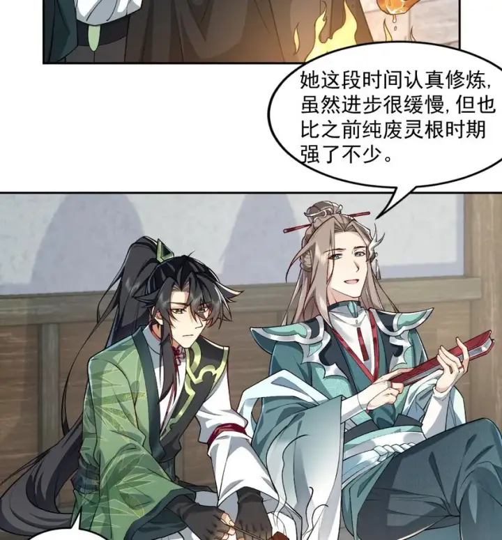 《二师兄是个凡人却很强》05 我师灵灵就是起风谷的希望！图21