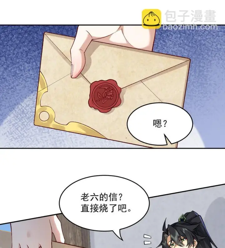 《二师兄是个凡人却很强》05 我师灵灵就是起风谷的希望！图26