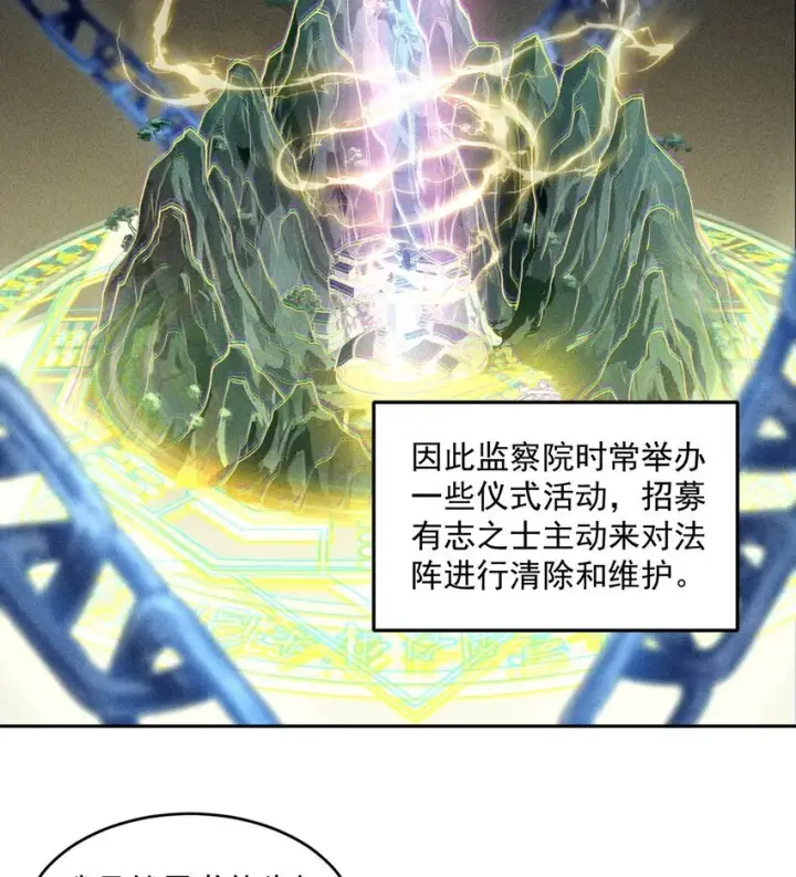 《二师兄是个凡人却很强》05 我师灵灵就是起风谷的希望！图31
