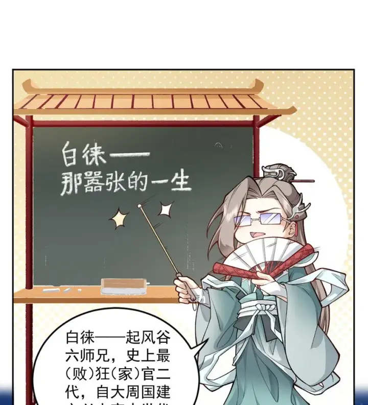 《二师兄是个凡人却很强》05 我师灵灵就是起风谷的希望！图35