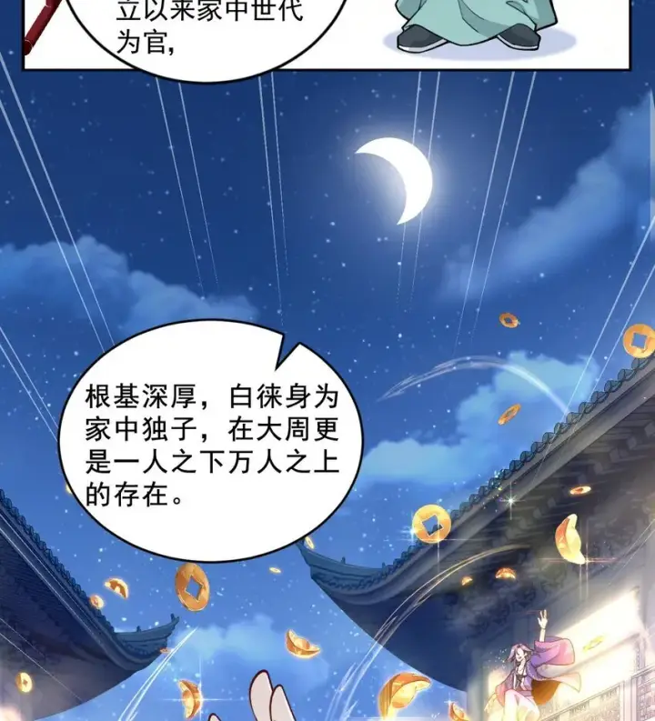 《二师兄是个凡人却很强》05 我师灵灵就是起风谷的希望！图36