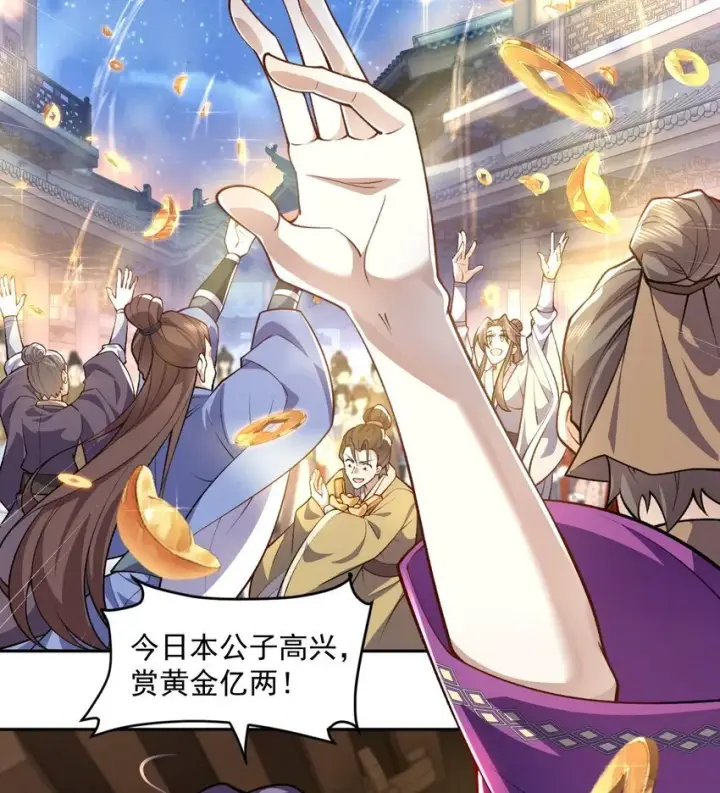 《二师兄是个凡人却很强》05 我师灵灵就是起风谷的希望！图37