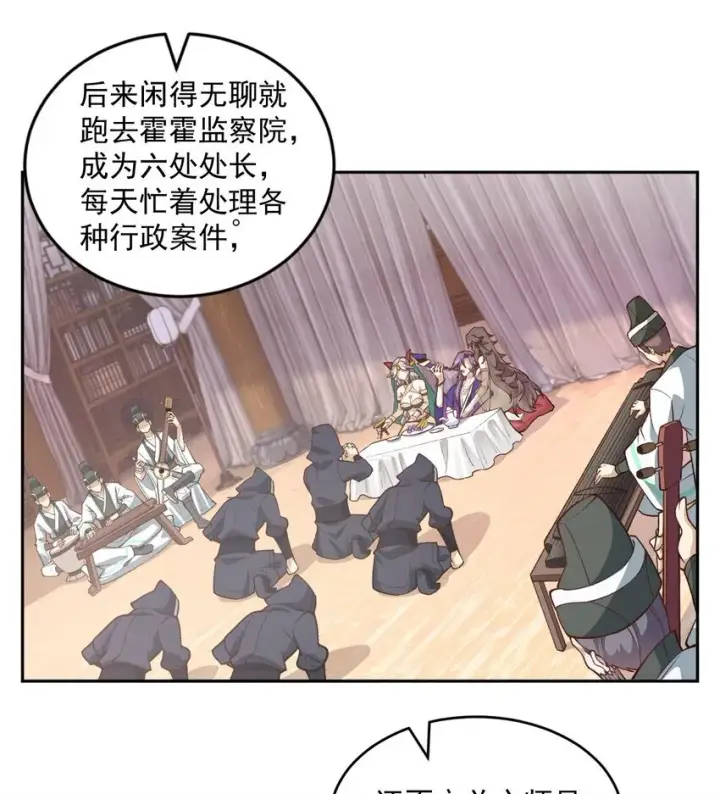 《二师兄是个凡人却很强》05 我师灵灵就是起风谷的希望！图39