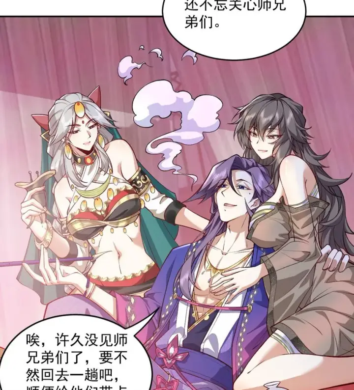 《二师兄是个凡人却很强》05 我师灵灵就是起风谷的希望！图40
