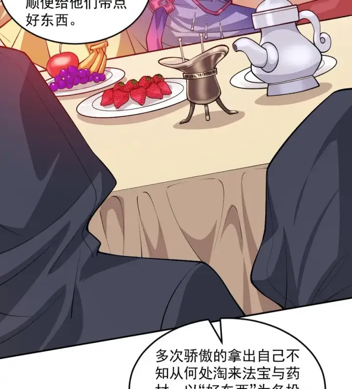 《二师兄是个凡人却很强》05 我师灵灵就是起风谷的希望！图41