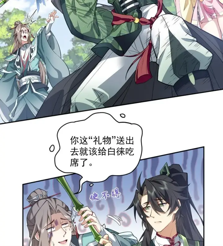 《二师兄是个凡人却很强》05 我师灵灵就是起风谷的希望！图46