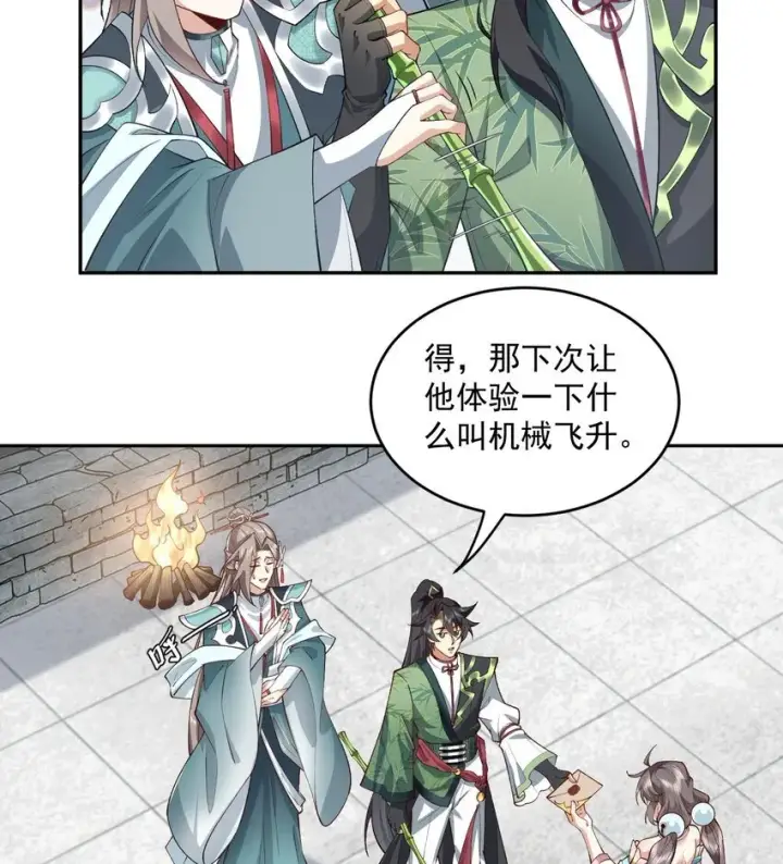 《二师兄是个凡人却很强》05 我师灵灵就是起风谷的希望！图47