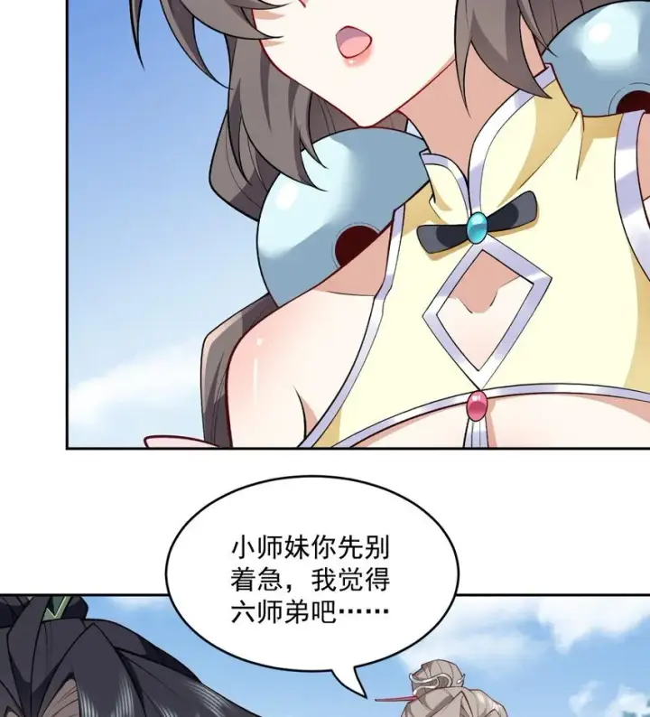 《二师兄是个凡人却很强》05 我师灵灵就是起风谷的希望！图49