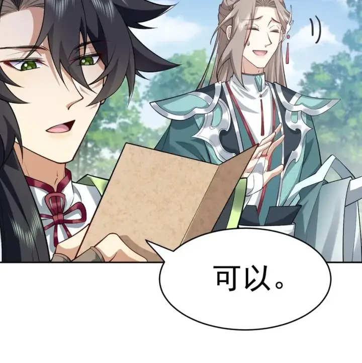《二师兄是个凡人却很强》05 我师灵灵就是起风谷的希望！图50