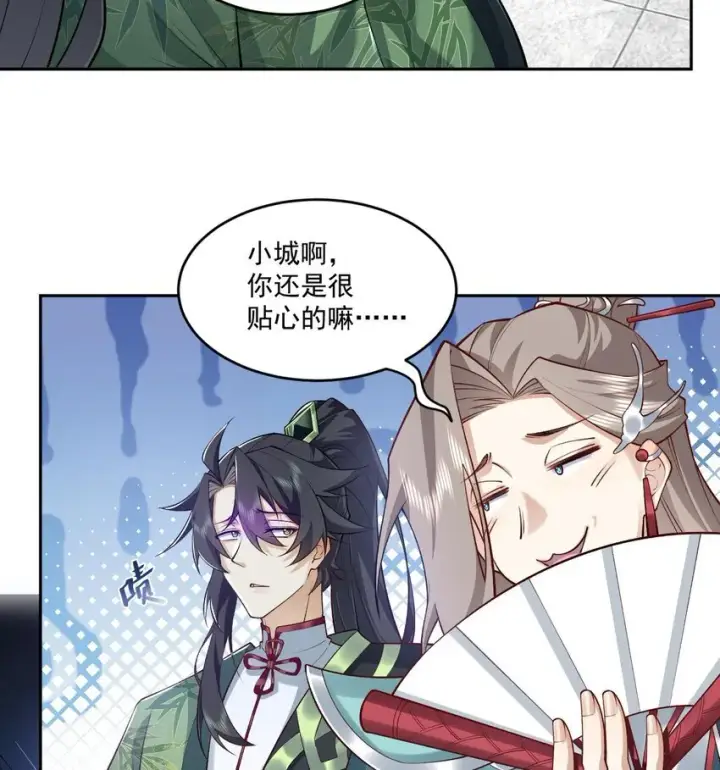 《二师兄是个凡人却很强》05 我师灵灵就是起风谷的希望！图53