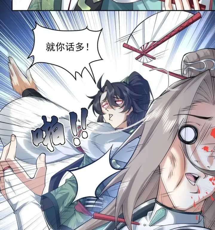 《二师兄是个凡人却很强》05 我师灵灵就是起风谷的希望！图54