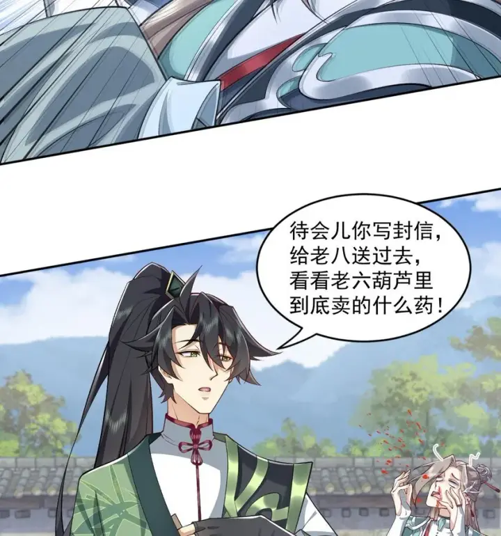 《二师兄是个凡人却很强》05 我师灵灵就是起风谷的希望！图55