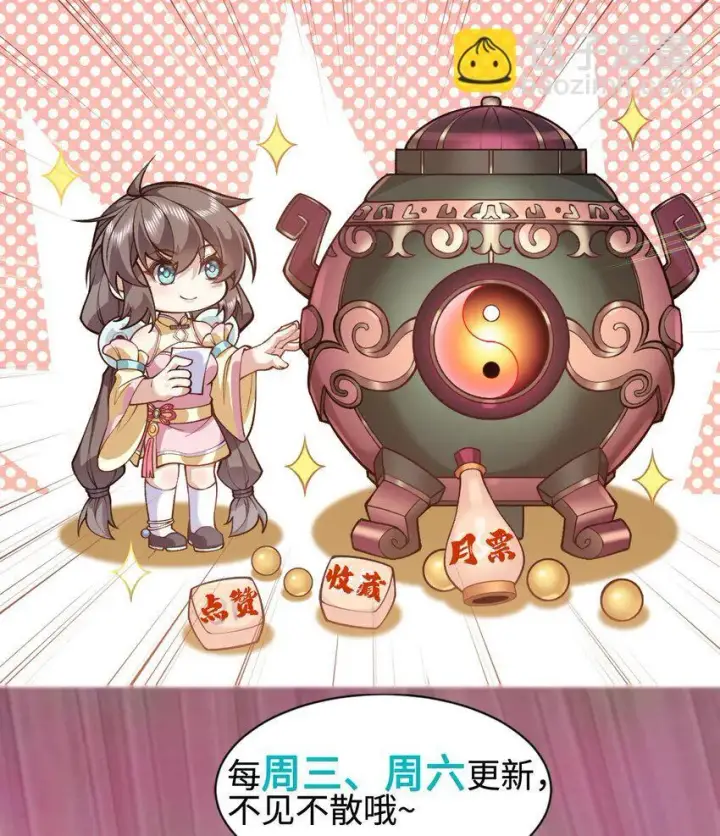 《二师兄是个凡人却很强》05 我师灵灵就是起风谷的希望！图60