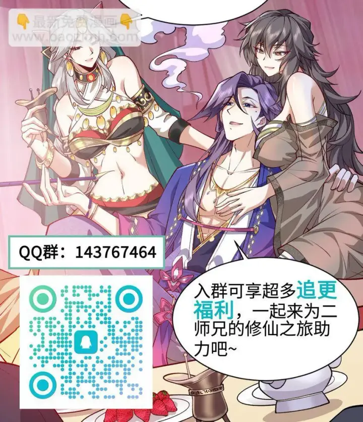 《二师兄是个凡人却很强》05 我师灵灵就是起风谷的希望！图61