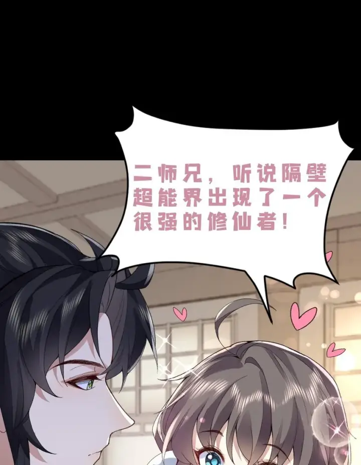 《二师兄是个凡人却很强》05 我师灵灵就是起风谷的希望！图62