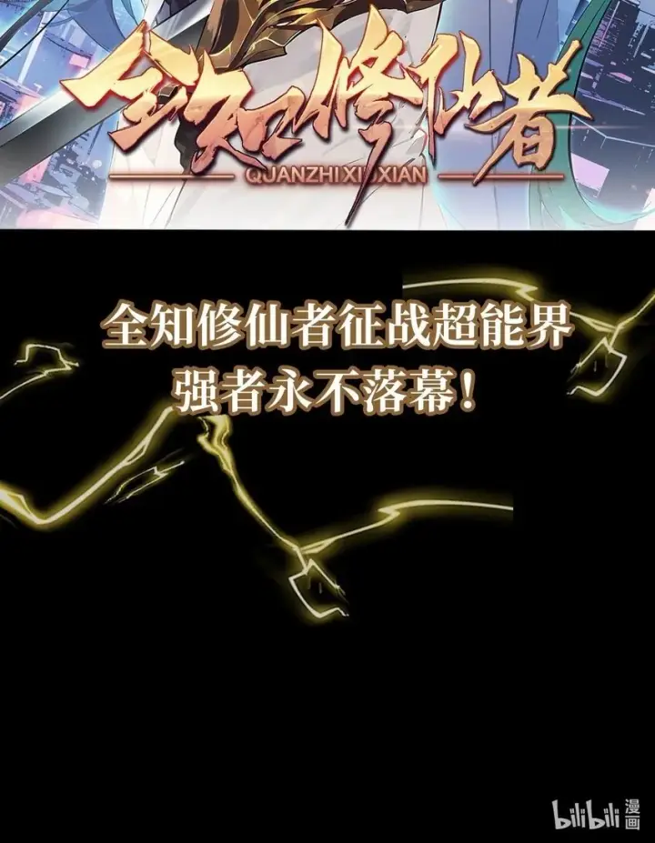 《二师兄是个凡人却很强》05 我师灵灵就是起风谷的希望！图65