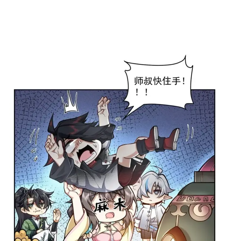 《二师兄是个凡人却很强》05 我师灵灵就是起风谷的希望！图9