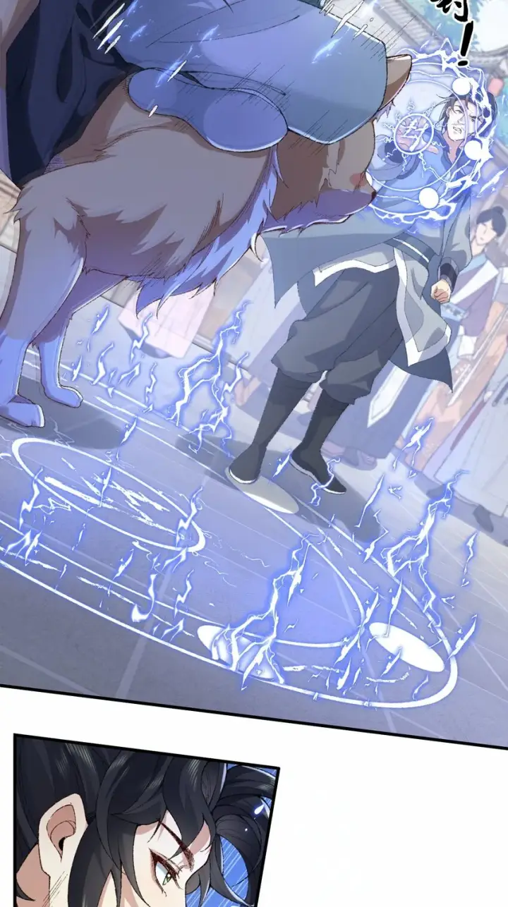 《二师兄是个凡人却很强》06 下山咯！图23