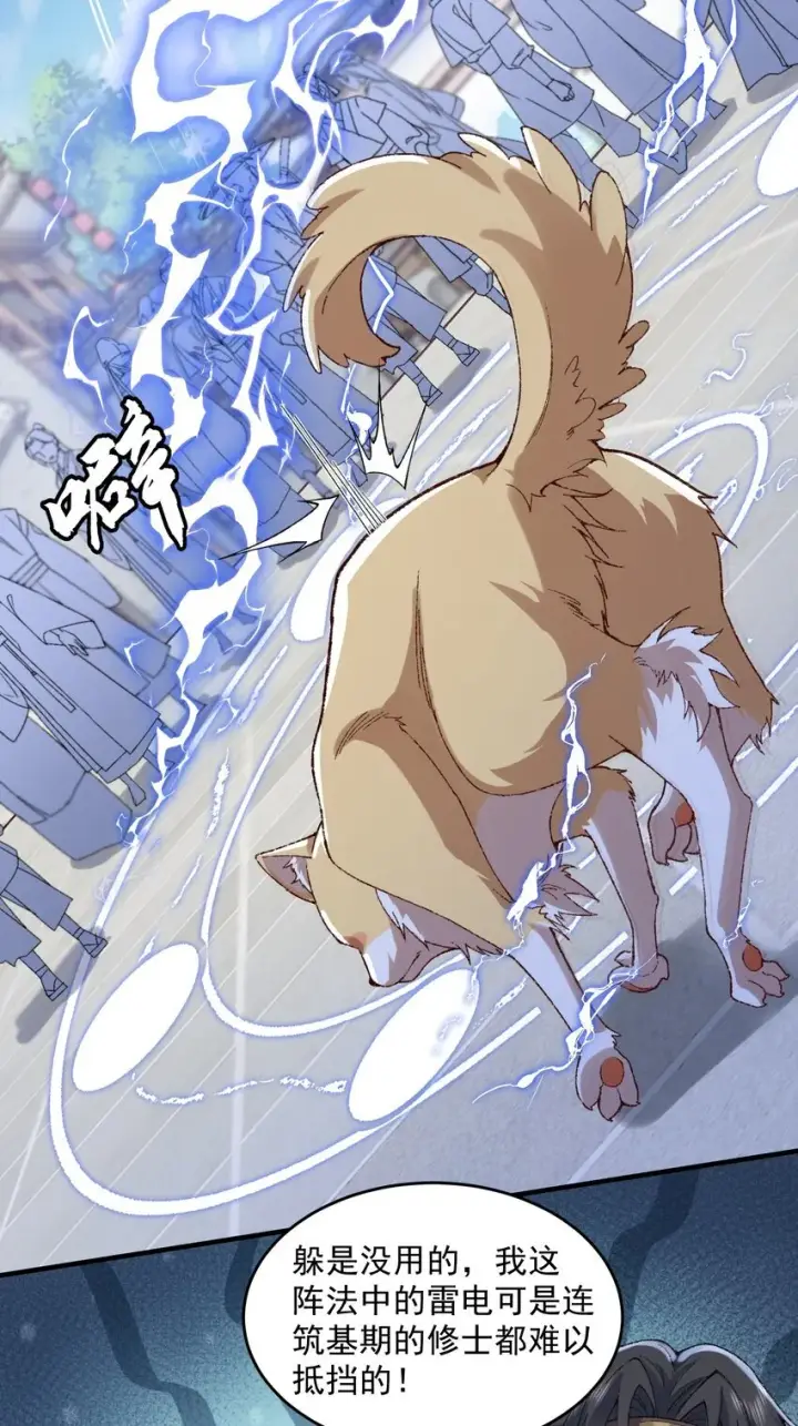 《二师兄是个凡人却很强》06 下山咯！图25