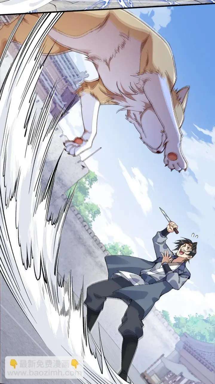 《二师兄是个凡人却很强》06 下山咯！图29