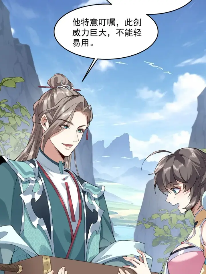 《二师兄是个凡人却很强》06 下山咯！图4