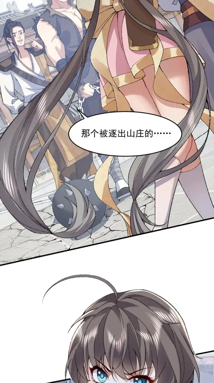 《二师兄是个凡人却很强》06 下山咯！图51