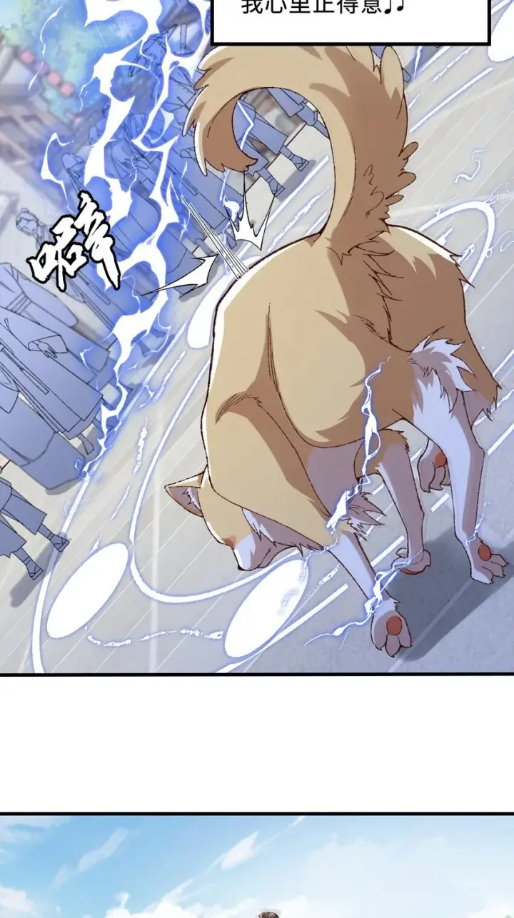 《二师兄是个凡人却很强》06 下山咯！图56