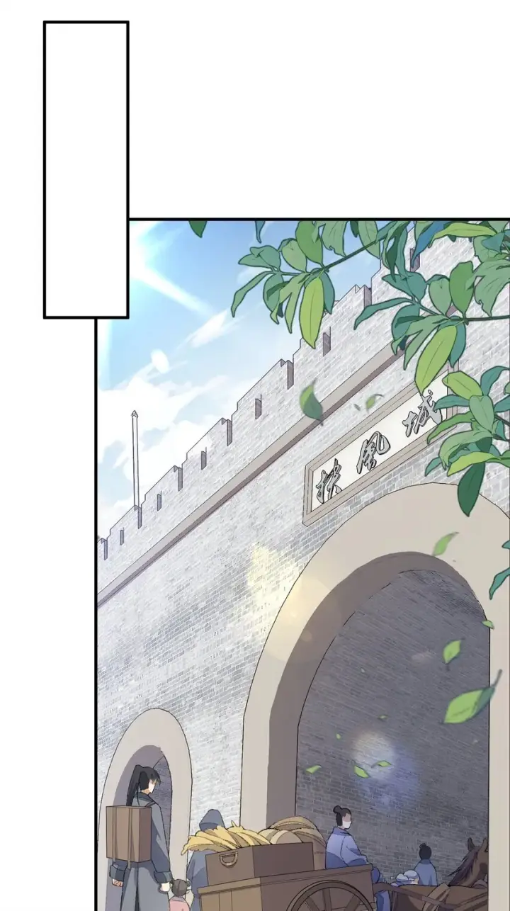 《二师兄是个凡人却很强》06 下山咯！图9