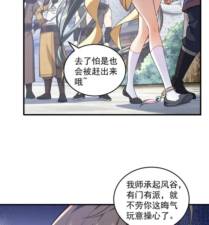 《二师兄是个凡人却很强》07 冤家路窄图14