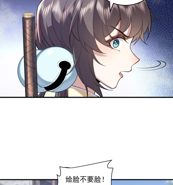 《二师兄是个凡人却很强》07 冤家路窄图15