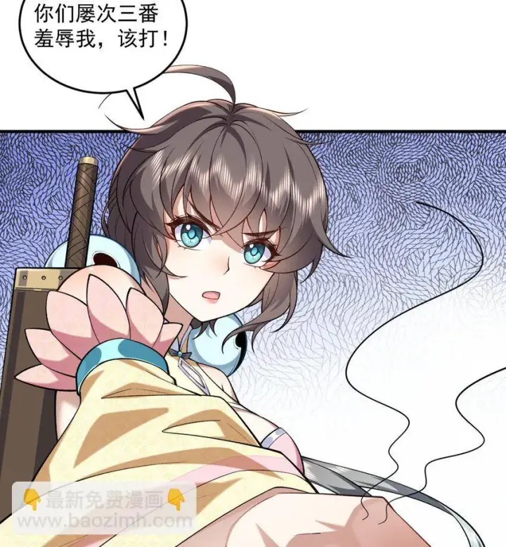 《二师兄是个凡人却很强》07 冤家路窄图29