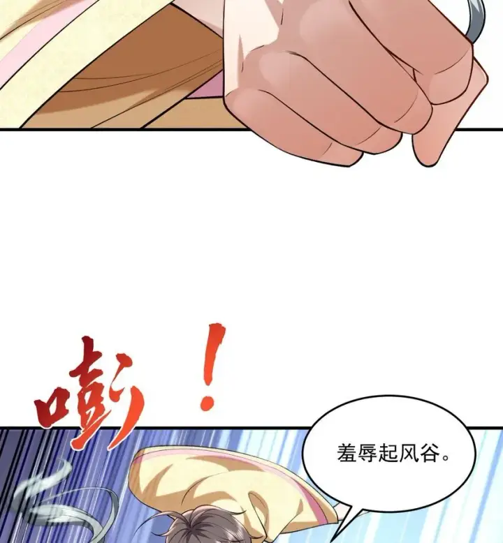 《二师兄是个凡人却很强》07 冤家路窄图30