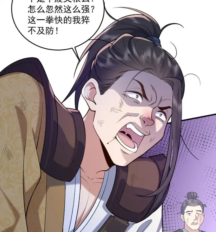 《二师兄是个凡人却很强》07 冤家路窄图38