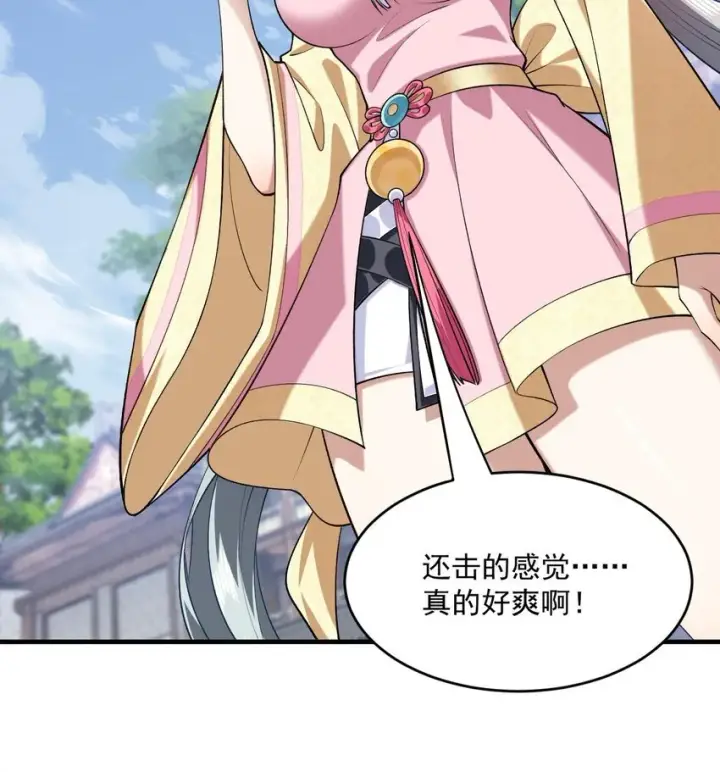 《二师兄是个凡人却很强》07 冤家路窄图42