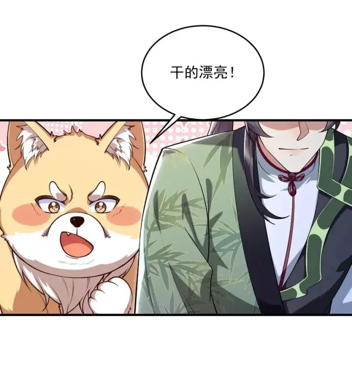 《二师兄是个凡人却很强》07 冤家路窄图43