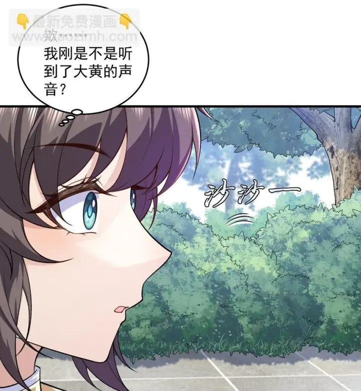 《二师兄是个凡人却很强》07 冤家路窄图44