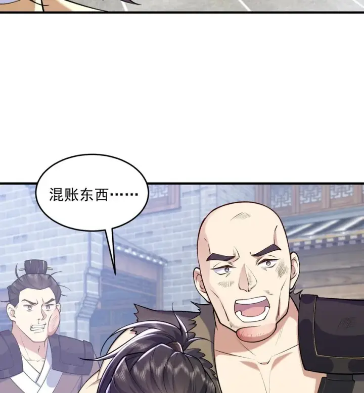 《二师兄是个凡人却很强》07 冤家路窄图45