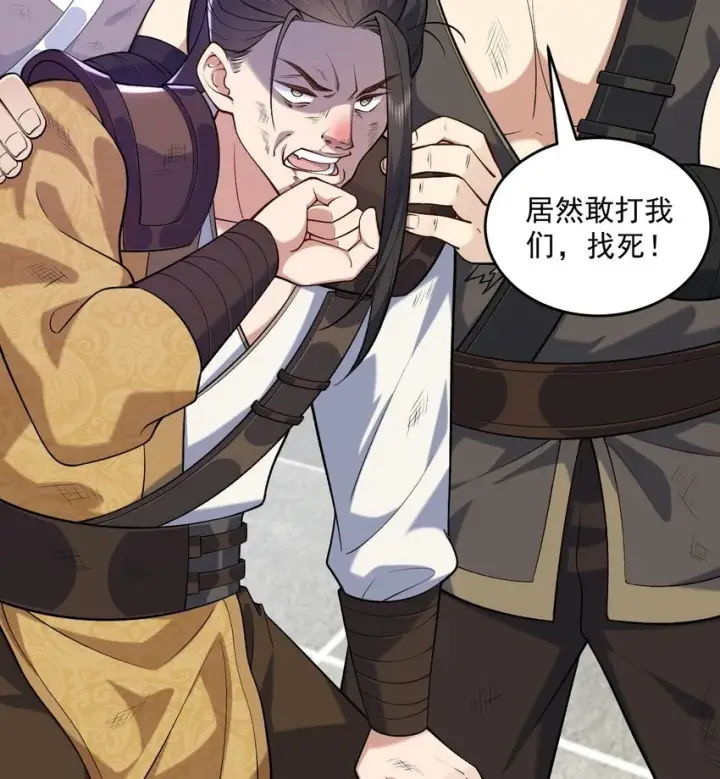 《二师兄是个凡人却很强》07 冤家路窄图46