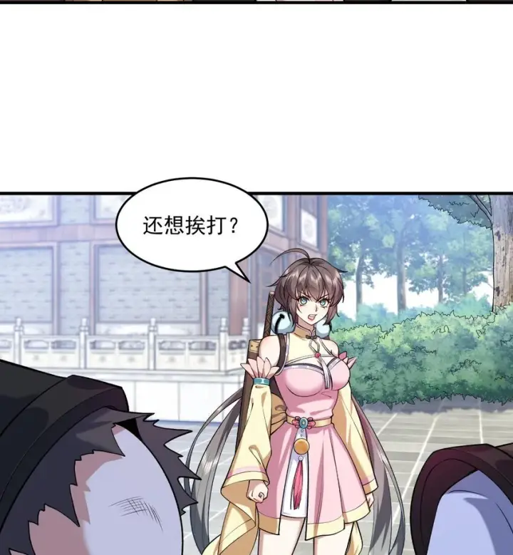 《二师兄是个凡人却很强》07 冤家路窄图47