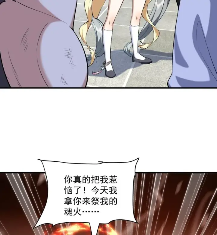《二师兄是个凡人却很强》07 冤家路窄图48