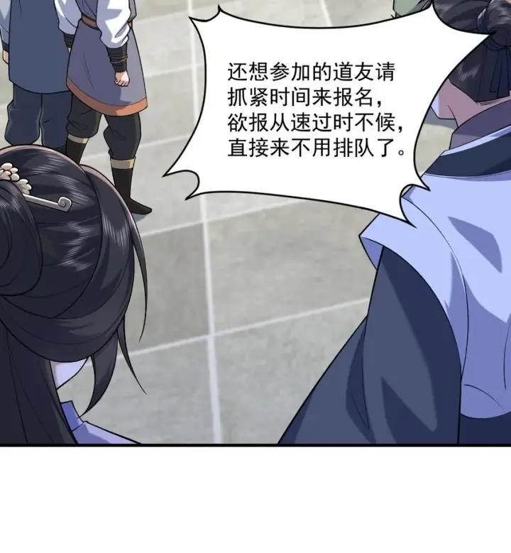 《二师兄是个凡人却很强》07 冤家路窄图53
