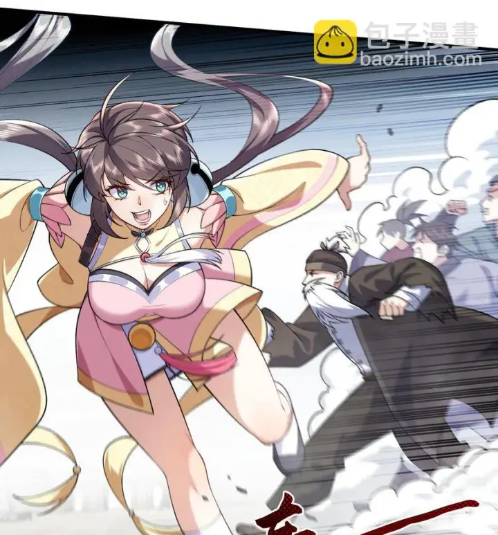 《二师兄是个凡人却很强》07 冤家路窄图57