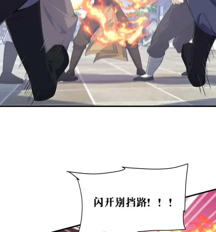 《二师兄是个凡人却很强》07 冤家路窄图59