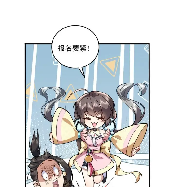 《二师兄是个凡人却很强》07 冤家路窄图67