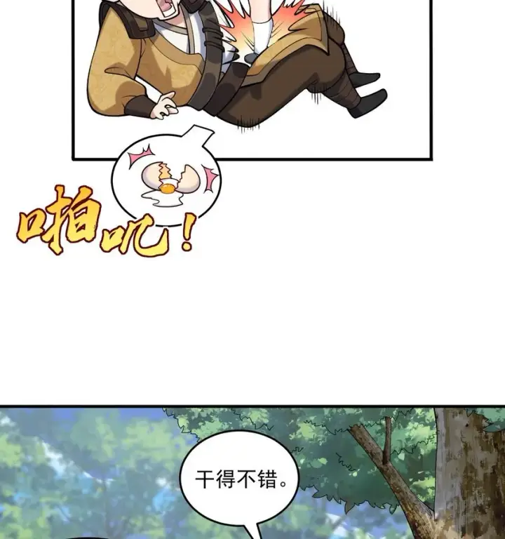 《二师兄是个凡人却很强》07 冤家路窄图68