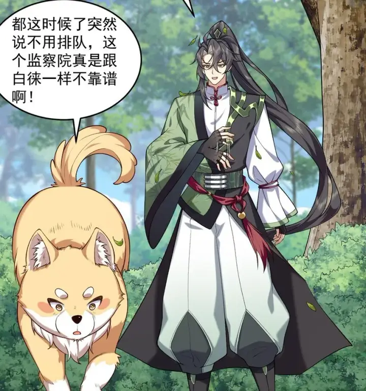 《二师兄是个凡人却很强》07 冤家路窄图69