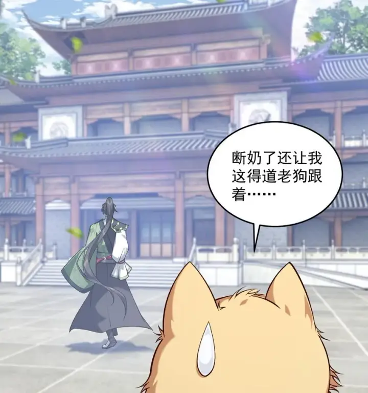 《二师兄是个凡人却很强》07 冤家路窄图76
